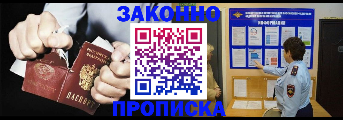 временная регистрация поиск в Севастополе