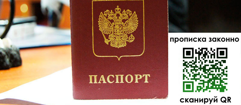 в Севастополе height= регистрация в Севастополе